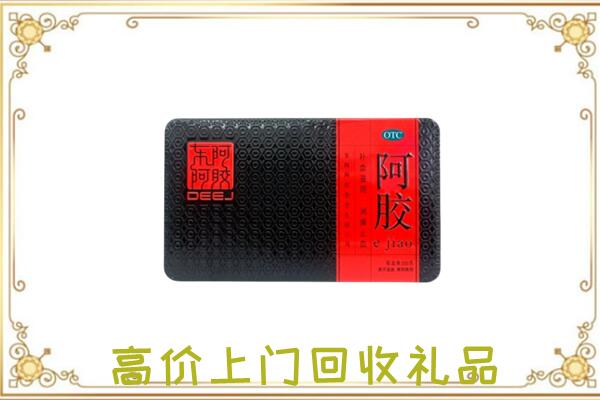 南通市周边回收阿胶