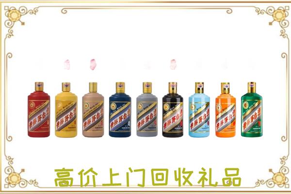 南通市附近回收茅台纪念酒