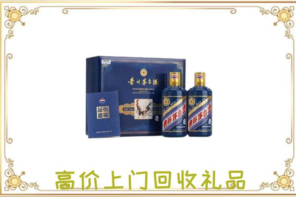 南通市附近回收茅台酒礼盒