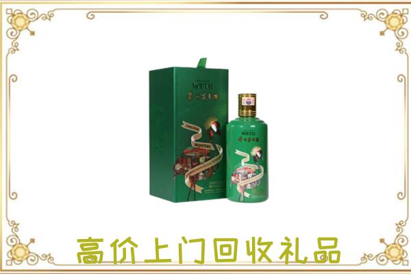 南通市附近回收出口茅台酒